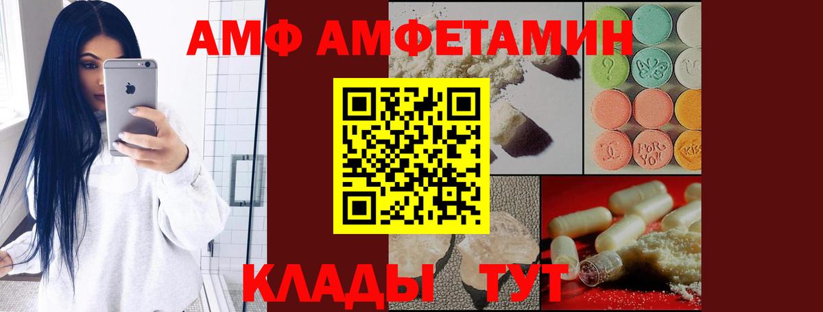 Amphetamine Premium Заринск