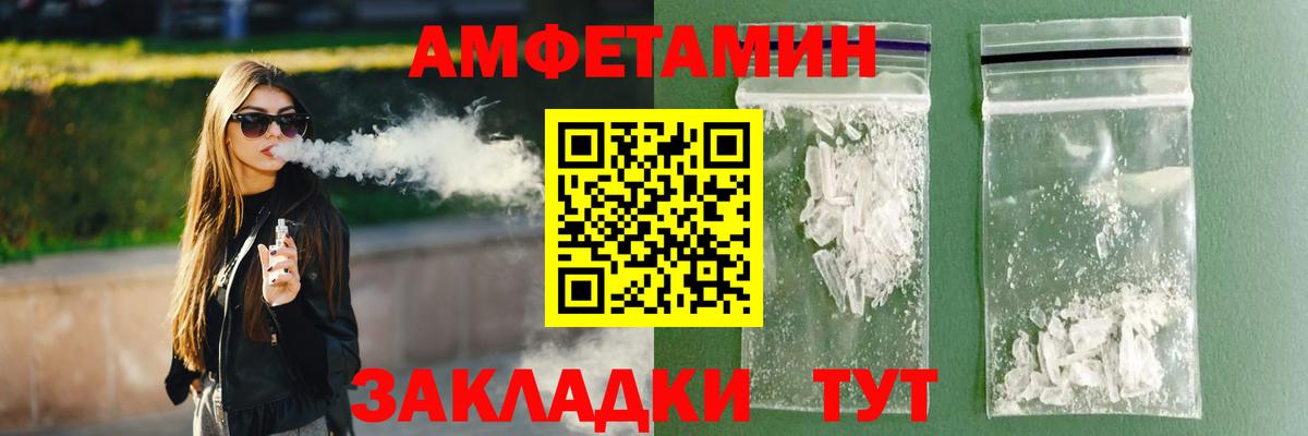 Amphetamine VHQ Заринск