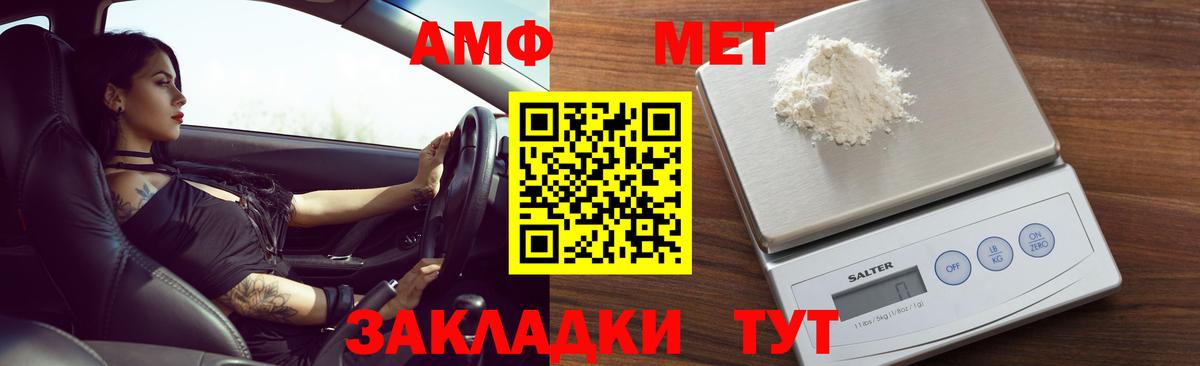 АМФ  АМФЕТАМИН Розовый  Вход с VPN  Заринск 