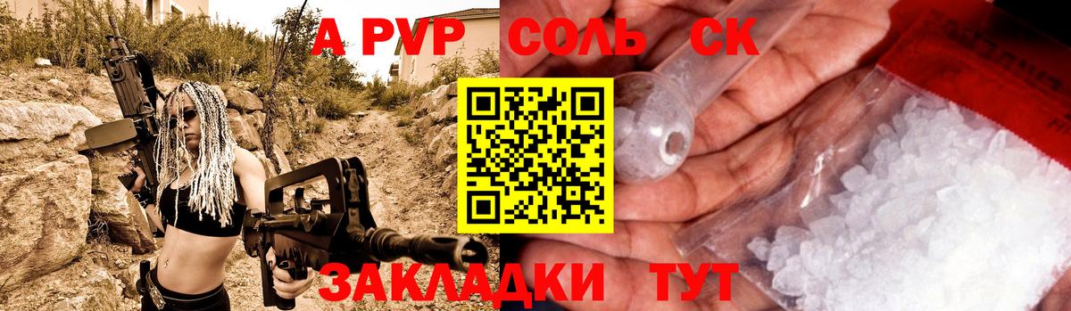 APVP СК КРИС  магазин продажи наркотиков  Alpha PVP Crystall  A-PVP  Alpha-PVP СК  Заринск 