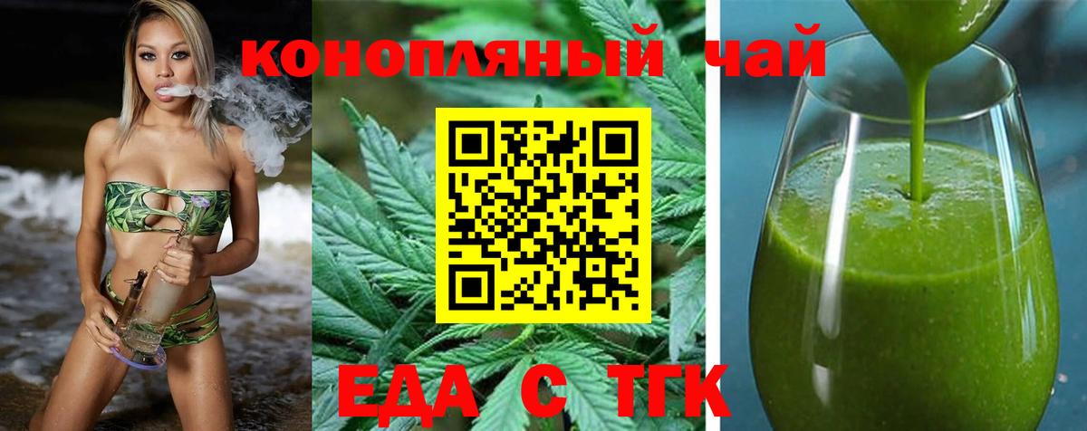 Заринск  Canna-Cookies конопля  Вход с VPN 