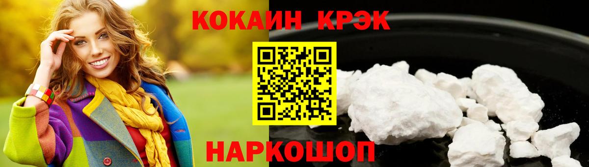 COCAIN FishScale  Вход с VPN  COCAIN Эквадор  COCAIN  Заринск 