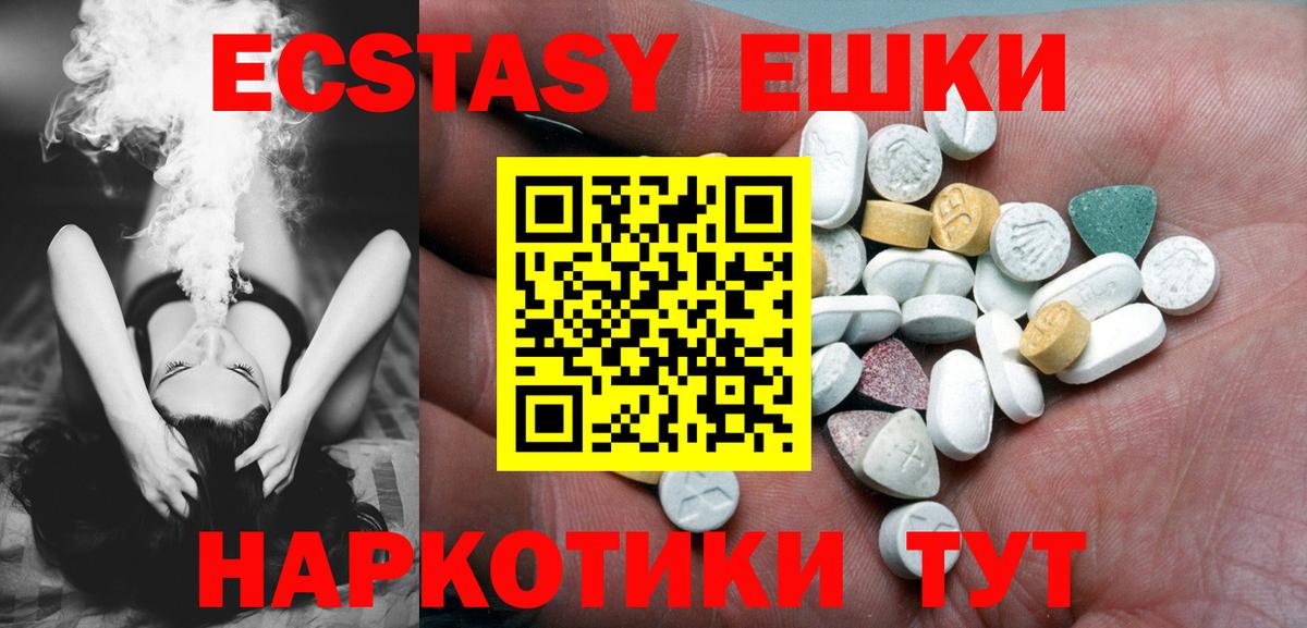 ЭКСТАЗИ 300 mg Заринск