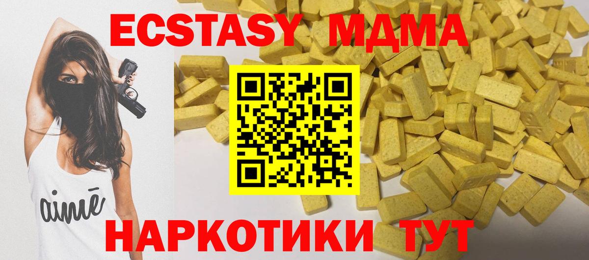 Ecstasy  ЭКСТАЗИ ешки  Ecstasy диски  Вход с VPN  Заринск 