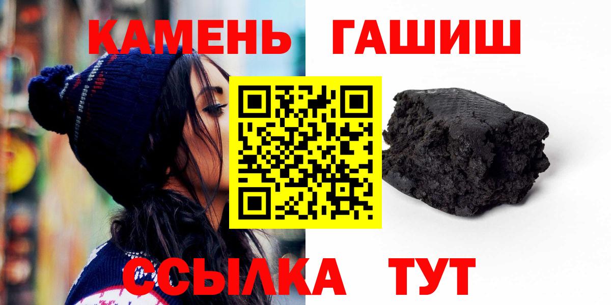 ГАШ хэш Заринск