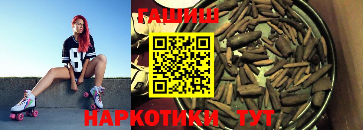 Гашиш ice o lator Заринск