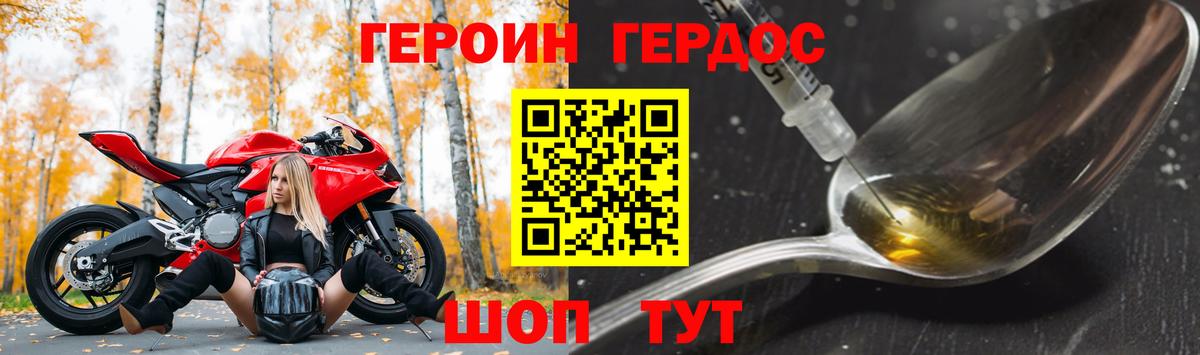 Героин Афган Заринск