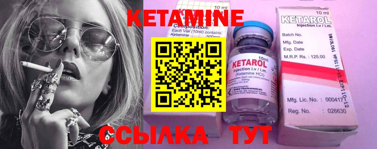 Кетамин ketamine  КЕТАМИН ketamine  Заринск 