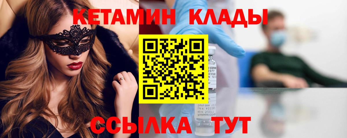 КЕТАМИН VHQ  КЕТАМИН VHQ  дарк нет формула  Вход с VPN  Заринск 