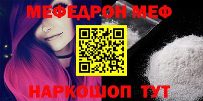 мефедрон Апрелевка