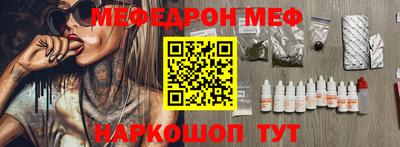 мефедрон Апрелевка