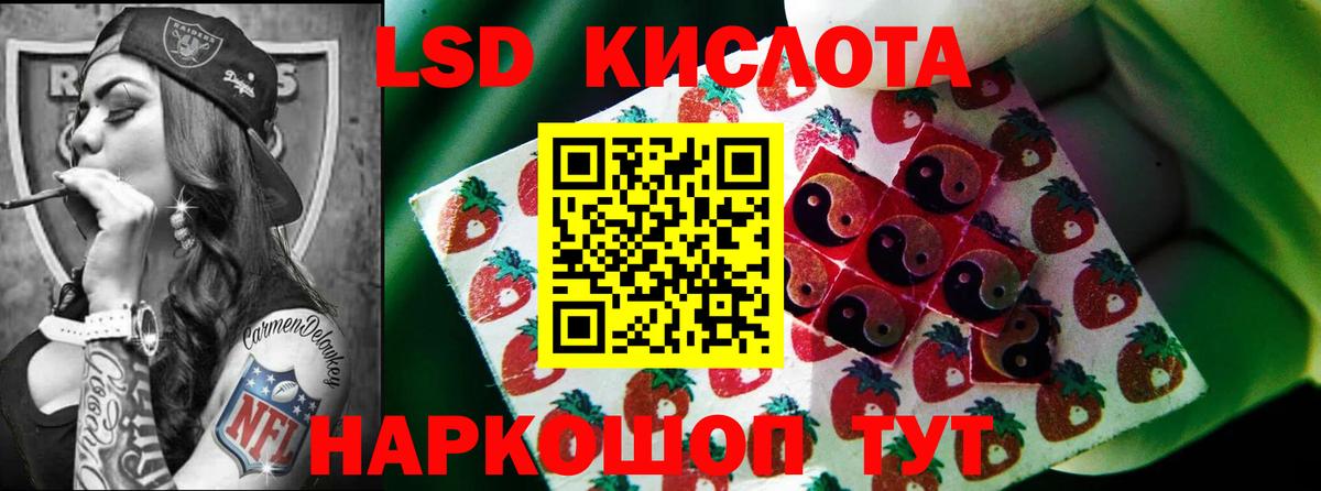 LSD-25 экстази ecstasy Заринск
