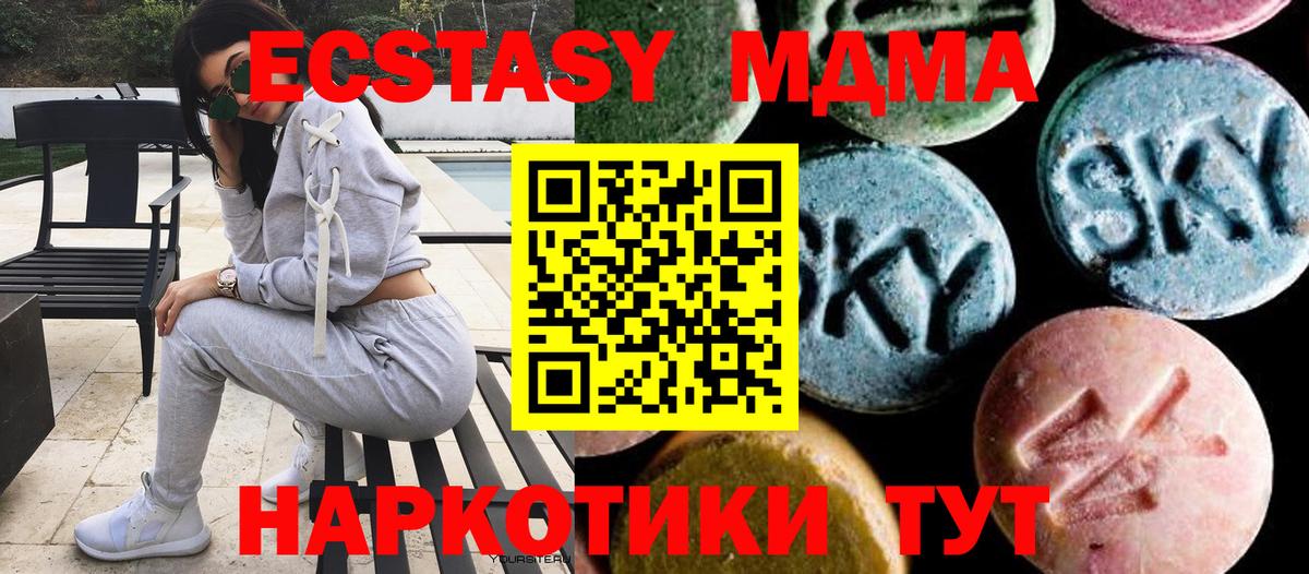 MDMA crystal  МДМА  Заринск  МДМА Molly  Вход с VPN 
