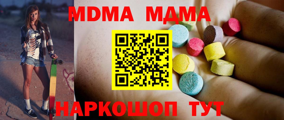 MDMA  Заринск  MDMA кристаллы  MDMA crystal 