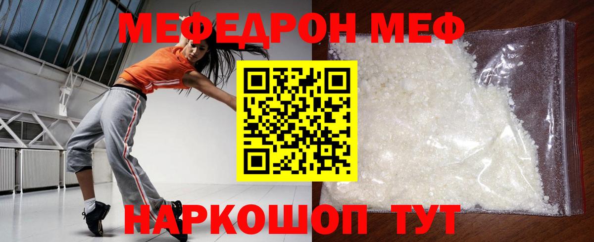 Меф   КОКАИН  МЕФ   NBOMe  Конопля  Заринск  Кодеин 