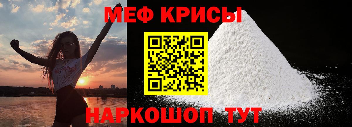 Мефедрон мяу мяу  Мефедрон мука  Вход с VPN  Меф  Заринск 