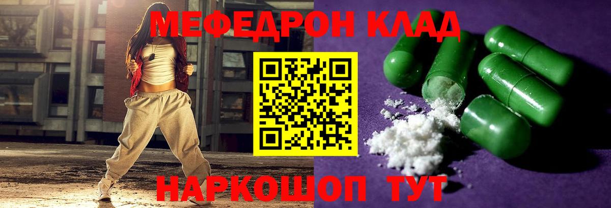 Меф кристаллы Заринск