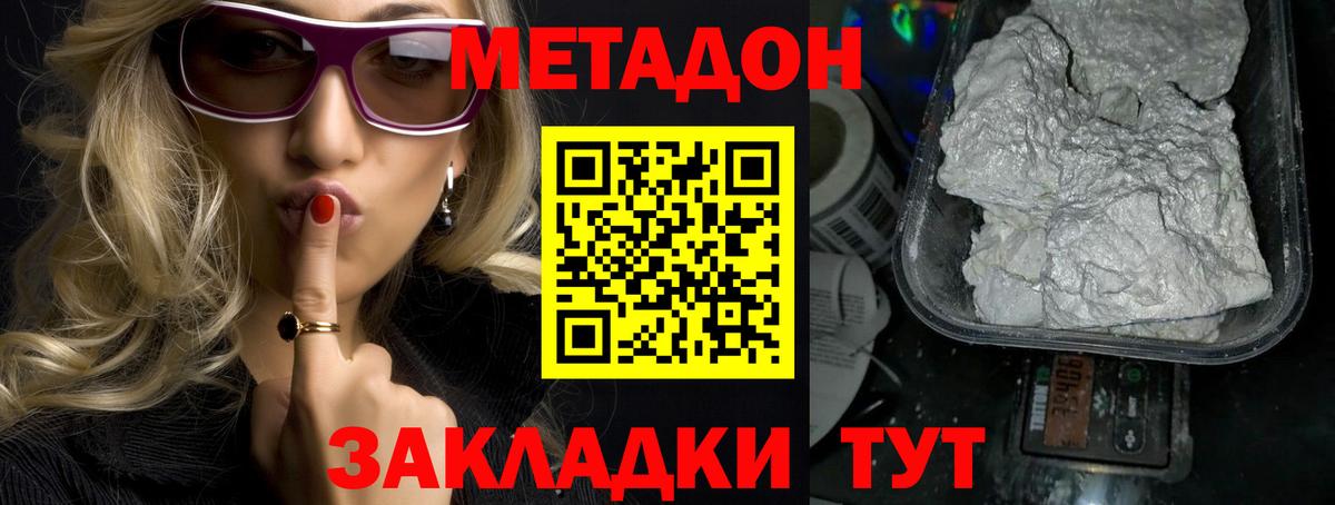 Заринск  гидра ССЫЛКА  Вход с VPN  МЕТАДОН белоснежный  МЕТАДОН мёд 