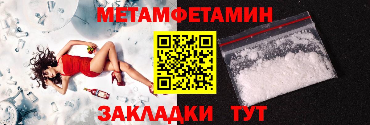 МЕТАМФЕТАМИН Methamphetamine Заринск