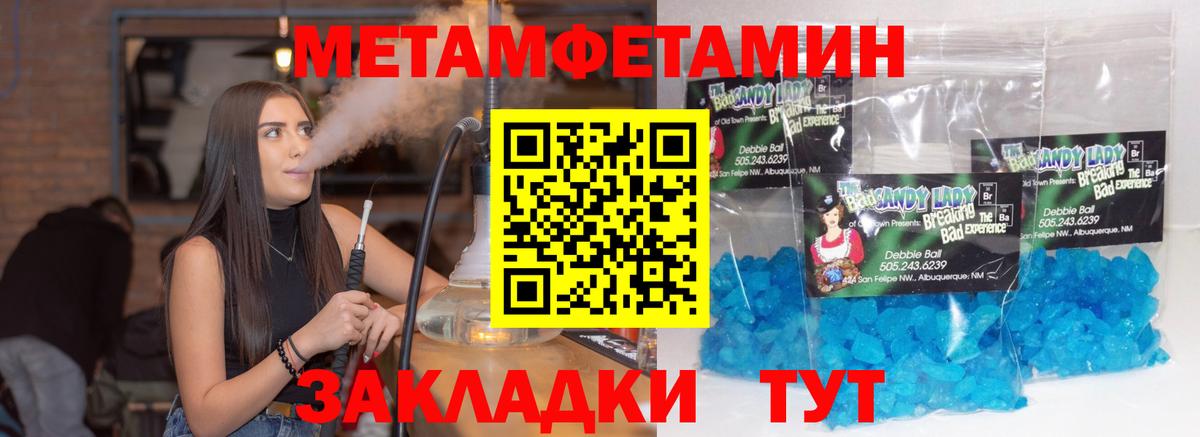 Заринск  МЕТАМФЕТАМИН кристалл  МЕТАМФЕТАМИН кристалл  Вход с VPN 