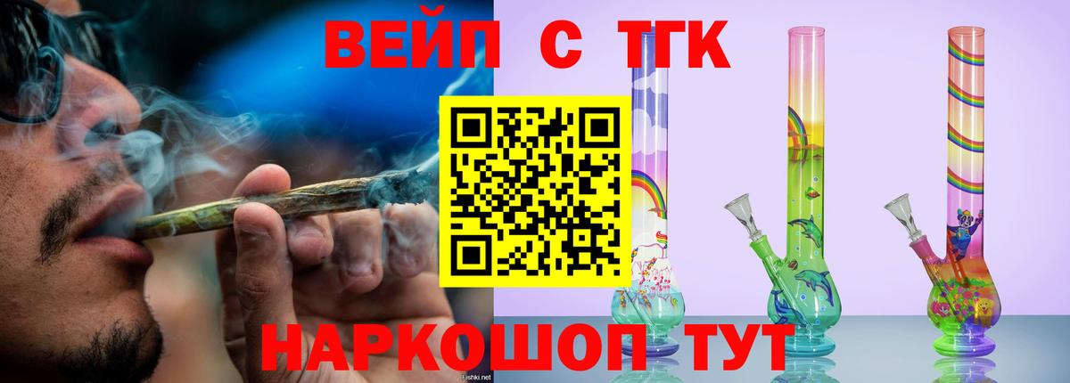 ТГК Wax  Дистиллят ТГК Wax  Заринск 